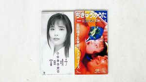 8cmCD 富田靖子/２枚セット