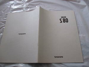 庫28847　カタログ ■ボルボ　■Ｓ８０　■1999.7　発行●53　ページ
