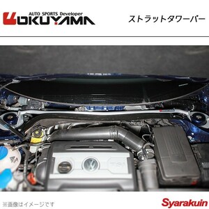 OKUYAMA オクヤマ ストラットタワーバー フロント ゴルフ6 GTI/R 1KCCZ/1KCDLF スチール