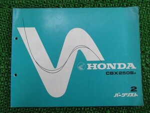 CBX250S パーツリスト 2版 ホンダ 正規 中古 バイク 整備書 MC12-100 yb 車検 パーツカタログ 整備書