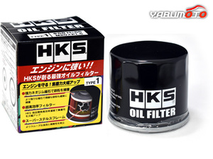 フィット GK5 オイルフィルター オイルエレメント HKS φ68×H65 M20×P1.5 H25.09～R02.01