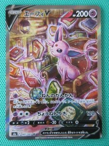 《ポケモンカードゲーム》　s6a-81　SR　エーフィV　③