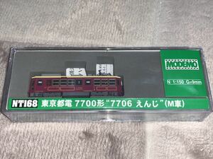 MODEMO NT165 東京都電 7700形 7706 えんじ（M車）