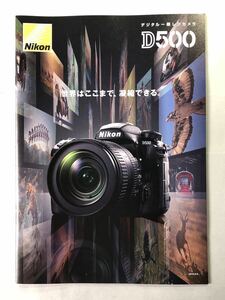 ニコン D500 デジタル一眼レフカメラ カタログ 2019年8月9日現在 パンフレット Nikon