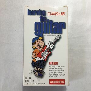 zvd-01♪Learning the guiter エレキギター入門　日本語吹替版 [VHS]ビデオ 収録時間50分　1993/5/1