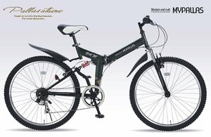 送料無料 MTBタイプ 折り畳み自転車 26インチ シマノ製6段変速 Wサス サイクリング PL保険加入済 適応身長160cm以上 アーミーグリーン 新品