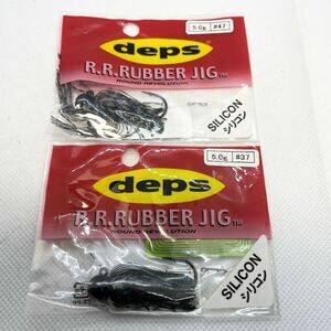 ★新品 未使用 送料無料★⑦ デプス deps R.R.RUBBER JIG 5.0g 2個セット RR アールアール ラバージグ ラバジ シリコン 奥村 5g デカバス