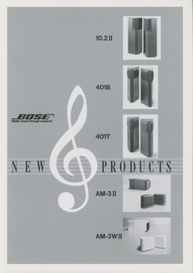 Bose 新製品カタログ ボーズ 管2625s