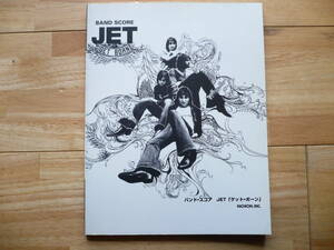 新品未読バンドスコア★JET　ゲット・ボーン★初版