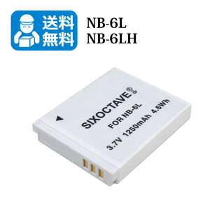 送料無料　NB-6LH / NB-6L　キャノン　互換バッテリー　1個 （カメラ本体に残量表示可能）IXY DIGITAL 110 IS　IXY DIGITAL 930 IS