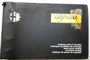 ALFA ROMEO ALFETTA SPARE PARTS CATALGUE