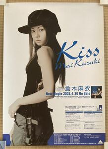 希少 倉木麻衣 シングル『kiss』 告知ポスター シーブリーズ