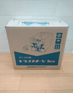 【未使用・未開封品】 SUZUKID スズキッド 降圧専用ポータブル変圧器 STV-3000 トランスターV 3KVA 現状品 #1954