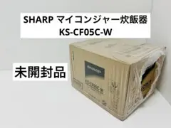 SHARP マイコンジャー炊飯器 KS-CF05C-W