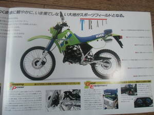 カワサキ　KMX125 カタログ　