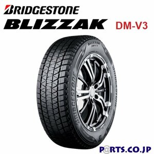 [新品 送料無料] 2022年制 BRIDGESTONE BLIZZAK DM-V3 235/65R17 108S 1本