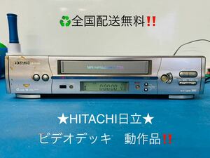 全国配送無料！★HITACHI日立★ビデオデッキプレーヤー　動作品　VHSビデオデッキ 