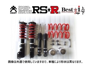 RS★R ベストi 上下 (推奨) 車高調 フレアクロスオーバー MS52S 4WD車