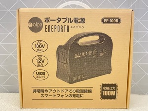 C124 美品中古 動確済 クマザキ solpa エネポルタ ポータブル電源 EP-100R 50,400mA 家庭用 蓄電池 AC DC USB ライト バッテリー