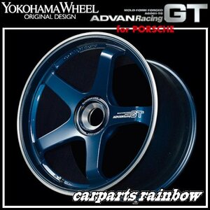 ★YOKOHAMA WHEEL ADVAN Racing GT forポルシェ 21×9.5J センターロック +46★TBRP/チタニウムブルー★新品 4本価格★