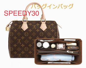 LOUIS VUITTON SPEEDY 30専用バッグインバッグ ルイヴィトン スピーディー30インナーバッグ フェルト素材 レディース