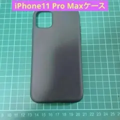 04-26 MTR iPhone11 Pro Maxケース カバー 黒