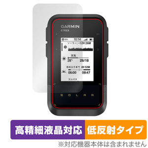 GARMIN eTrex Solar 保護フィルム OverLay Plus Lite イートレックス ソーラー ハンディGPS用フィルム 高精細液晶 アンチグレア 低反射