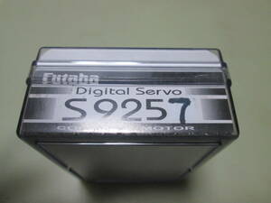 Futaba S9257 ラダー専用サーボ　未使用品