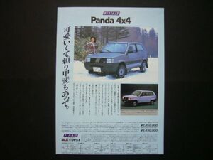 初代 フィアット パンダ 4×4 広告 セリエ2　検：ポスター カタログ