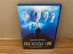 DVD　セル版 　出口のない海 /YD3