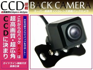 角型 CCD バックカメラ イクリプス ECLIPSE AVN8804HD ナビ 対応 ブラック イクリプス ECLIPSE カーナビ リアカメラ 後付け 接続 四角