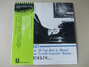 P1792　即決　LPレコード　ギーゼキング『モーツァルト　ピアノ小品集　その1』　帯付