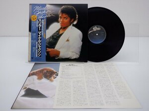 Michael Jackson(マイケル・ジャクソン)「Thriller(スリラー)」LP（12インチ）/EPIC/SONY(25・3P-399)/ポップス
