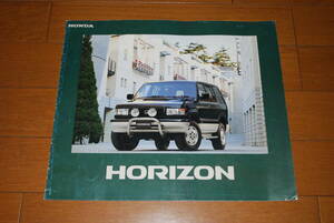 ホンダ　ホライゾン　カタログ　1994年2月　販売店印なし　HONDA HORIZON