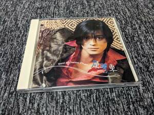 ★陳暁東 ダニエル・チャン Best of Daniel chan CD ベスト★