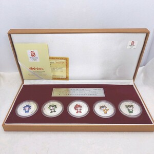 北京オリンピック 2008 記念 カラー メダル 5枚セット 吉祥物記念章 世界限定88888セット 稀少品 中国 記念コイン