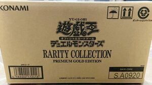 【新品未開封品】遊戯王 RARITY COLLECTION PREMIUM GOLD EDITION / レアコレ プレミアムゴールドエディション 1カートン/24BOX ①