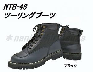 ステッチダウン製法■NANKAI　NTB-48　25.0cm　ツーリングブーツ■大人気モデル　南海部品/ナンカイ