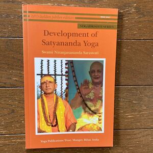 【Development of Satyananda Yoga／Swami Niranjanananda Saraswati】Bihar School of Yoga 2013／Yoga Publications Trust, Bihar, India