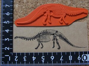 ★ラバースタンプ／恐竜ブロントサウルス