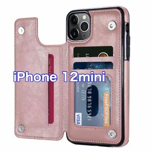 【新品】iPhone 12 mini ケース 革 隠しポケット カード スタンド ローズゴールド ピンク