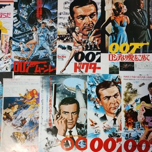 007シリーズ 映画チラシ12枚まとめて　ショーン コネリー　ロジャームーア　