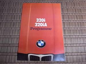 1970年代後半 BMW320i/320iA カタログ