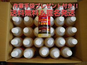 作業手袋プレゼント中!!【翌日発送!!送料無料＆匿名発送】 グリホ4 除草剤 350ml 環境にやさしい除草剤 非農地用 30本セットお買い得品!!!