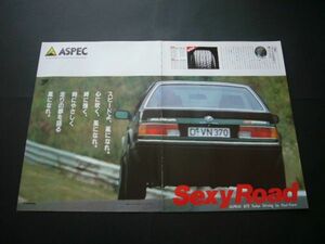 E24 BMW アルピナ B7S ターボ クーペ 広告 ポール・フレール ASPEC ヨコハマタイヤ