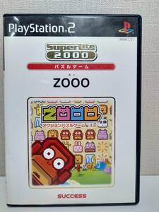 Superlite2000パズルZOOO(ズー)