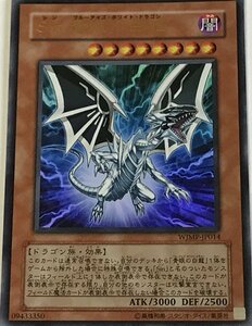 遊戯王 ウルトラ 効果モンスター 1枚 Sin 青眼の白龍 WJMP