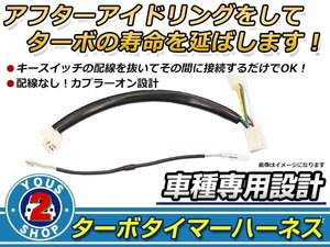 スバル インプレッサワゴン GF8 ターボタイマー専用ケーブル FT-3タイプ ターボ車 アイドリング エンジン寿命 HKS同等品