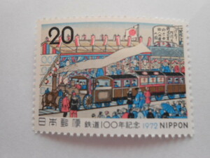 鉄道100年記念　鉄道開業図　1972　未使用20円切手　（207）　