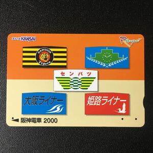 阪神/記念カード「副標」ーらくやんカード(使用済スルッとKANSAI)